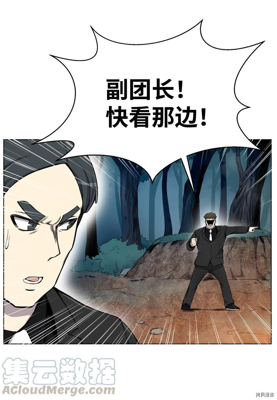 反派逆转[拷贝漫画]韩漫全集-第20话无删减无遮挡章节图片 