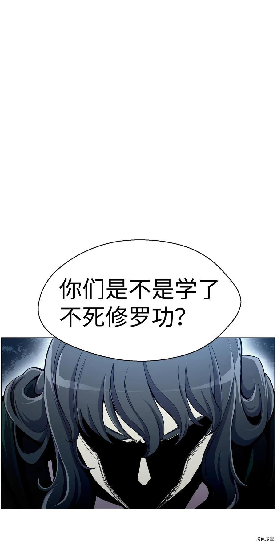 反派逆转[拷贝漫画]韩漫全集-第20话无删减无遮挡章节图片 