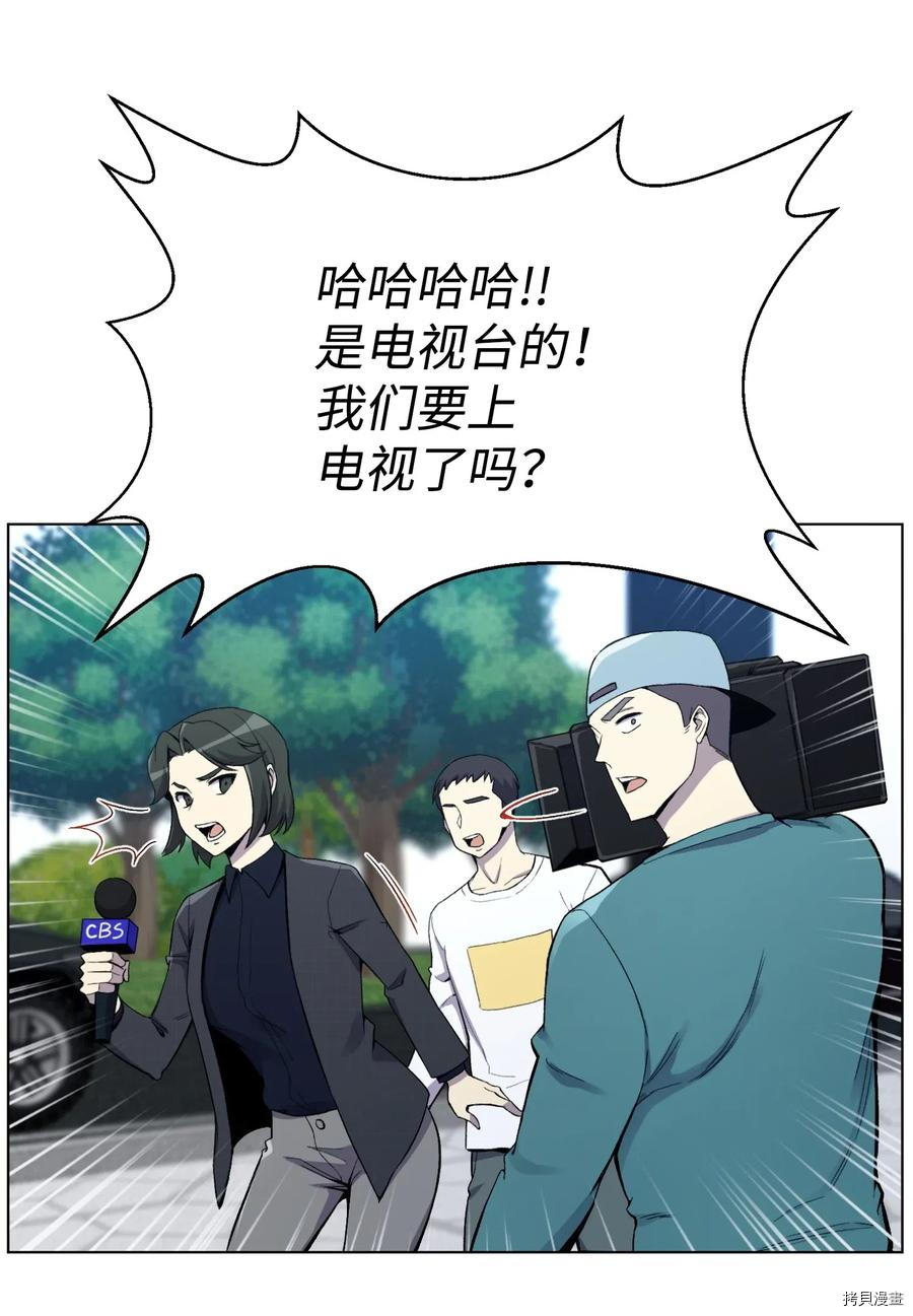 反派逆转[拷贝漫画]韩漫全集-第20话无删减无遮挡章节图片 