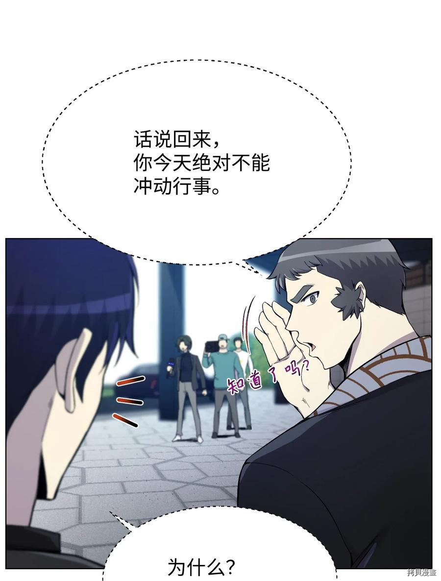 反派逆转[拷贝漫画]韩漫全集-第20话无删减无遮挡章节图片 