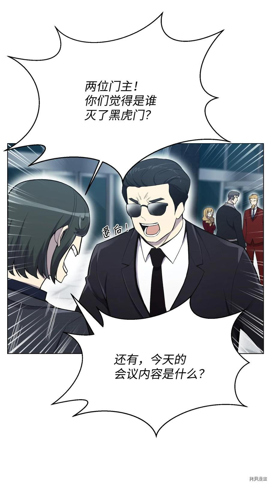 反派逆转[拷贝漫画]韩漫全集-第21话无删减无遮挡章节图片 