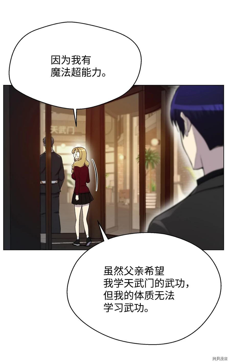 反派逆转[拷贝漫画]韩漫全集-第21话无删减无遮挡章节图片 