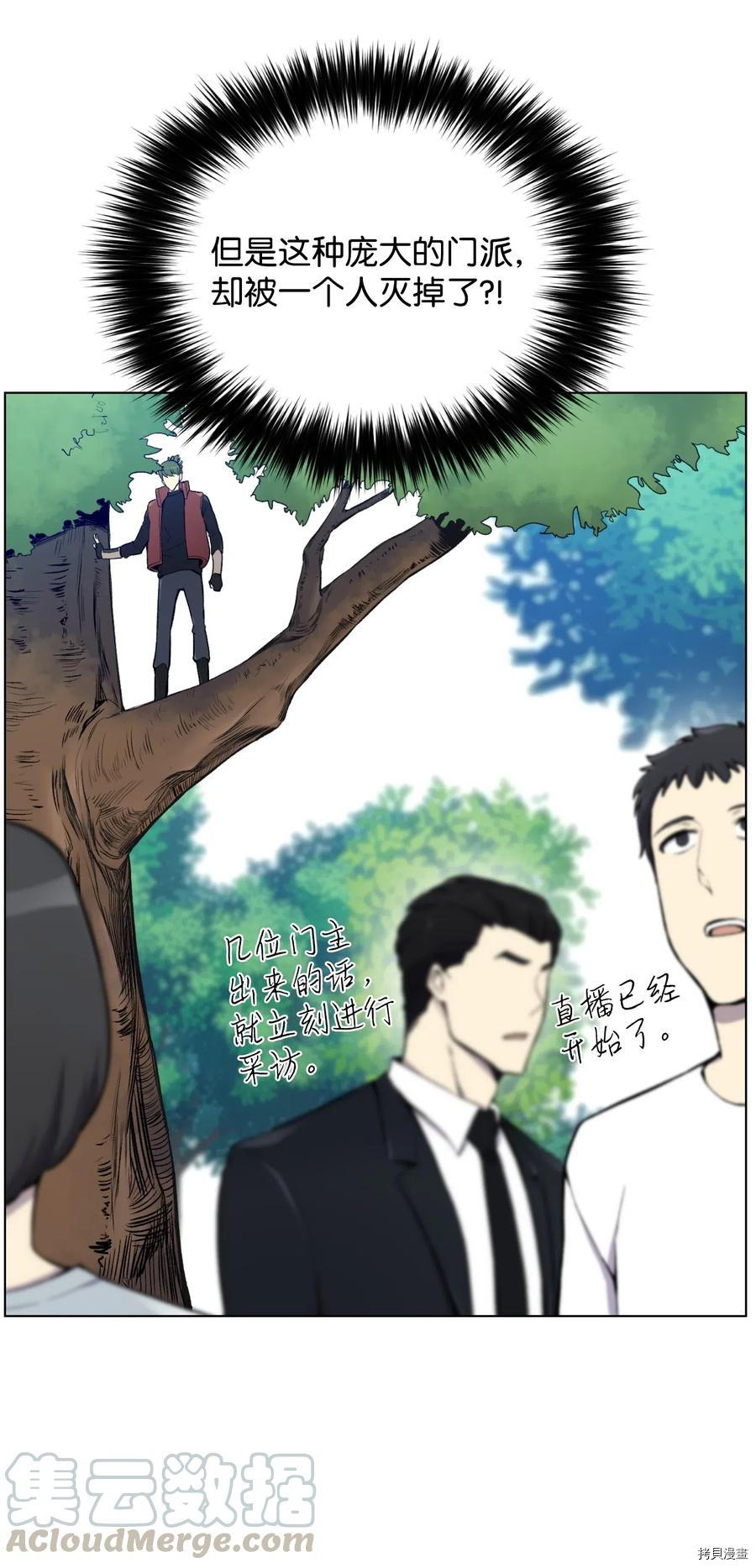 反派逆转[拷贝漫画]韩漫全集-第21话无删减无遮挡章节图片 