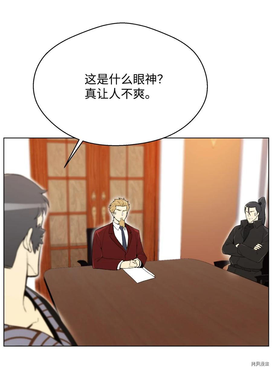 反派逆转[拷贝漫画]韩漫全集-第21话无删减无遮挡章节图片 