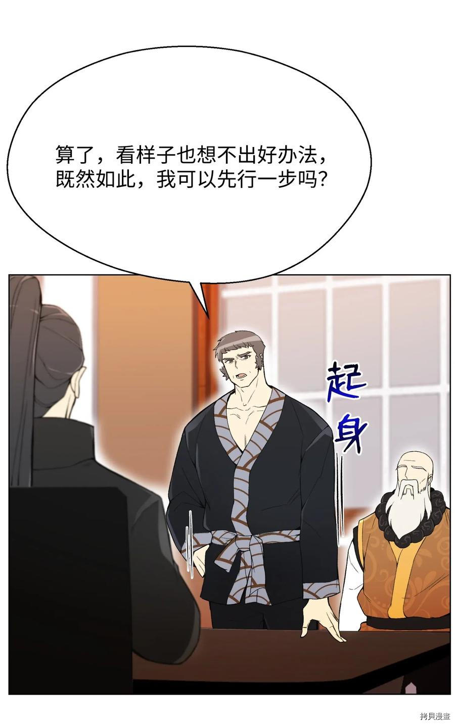 反派逆转[拷贝漫画]韩漫全集-第21话无删减无遮挡章节图片 