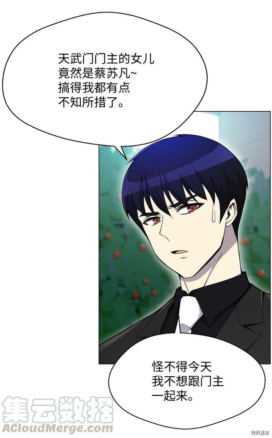 反派逆转[拷贝漫画]韩漫全集-第21话无删减无遮挡章节图片 