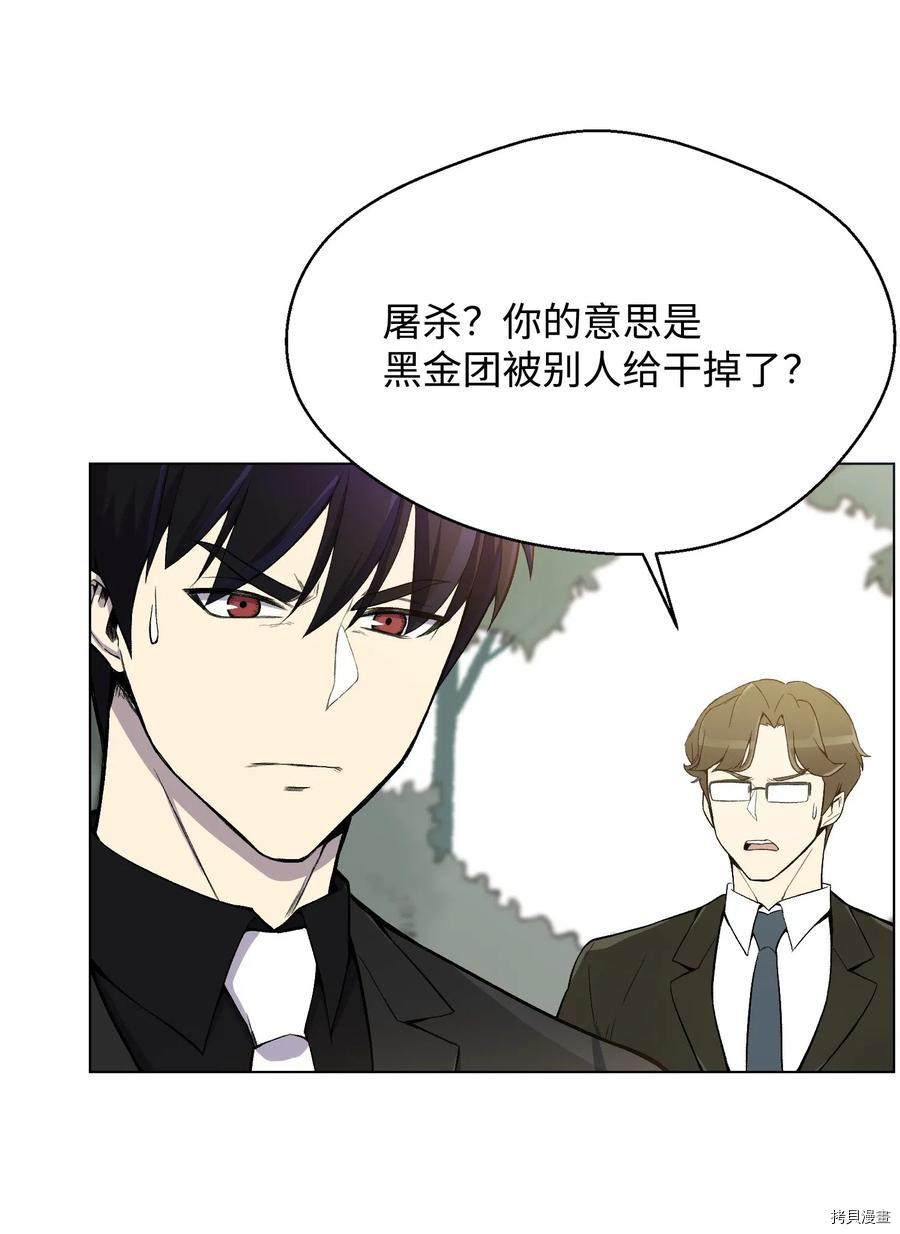 反派逆转[拷贝漫画]韩漫全集-第21话无删减无遮挡章节图片 