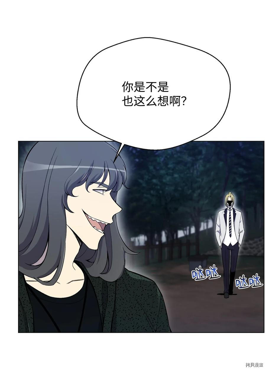 反派逆转[拷贝漫画]韩漫全集-第22话无删减无遮挡章节图片 