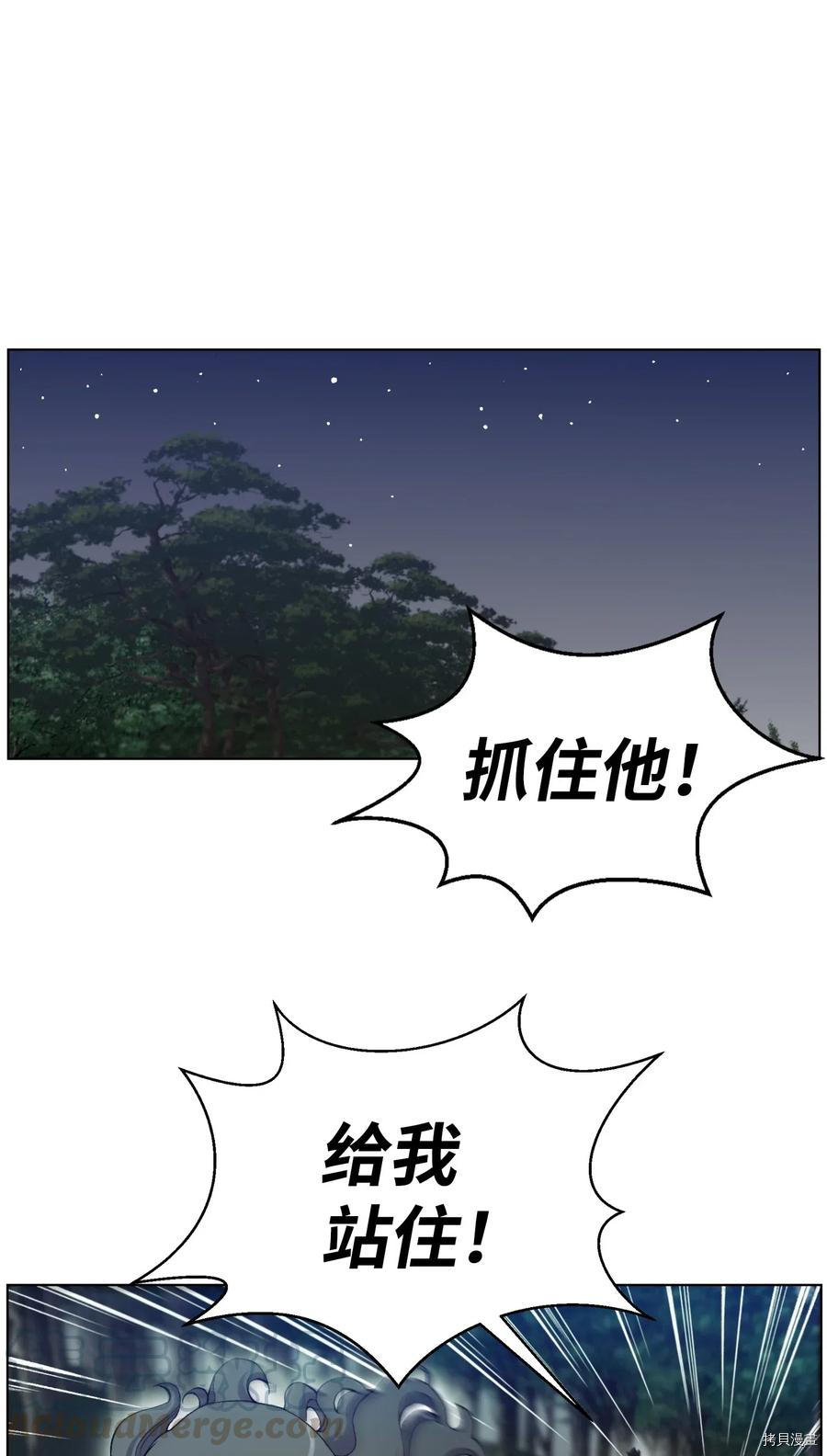 反派逆转[拷贝漫画]韩漫全集-第22话无删减无遮挡章节图片 