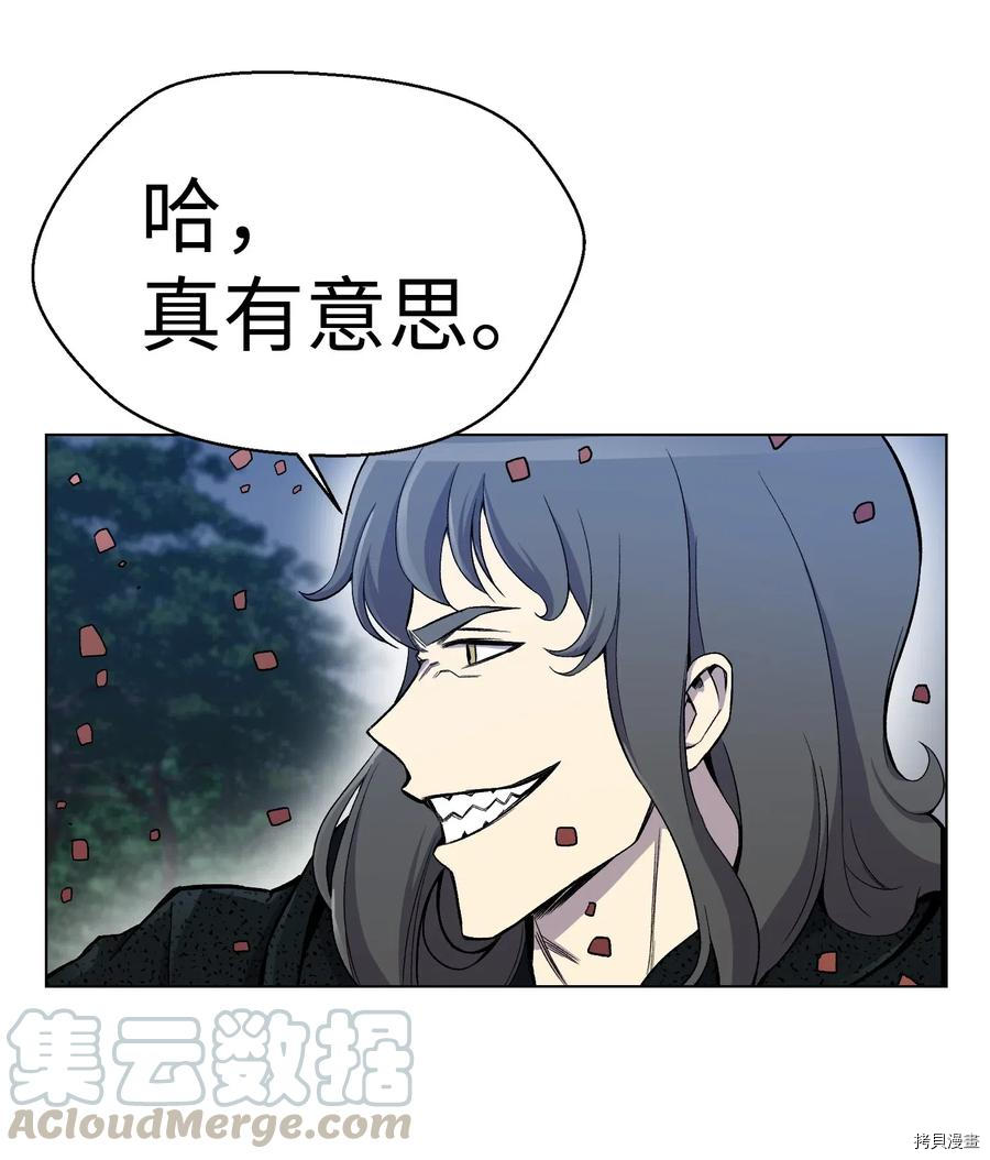 反派逆转[拷贝漫画]韩漫全集-第22话无删减无遮挡章节图片 