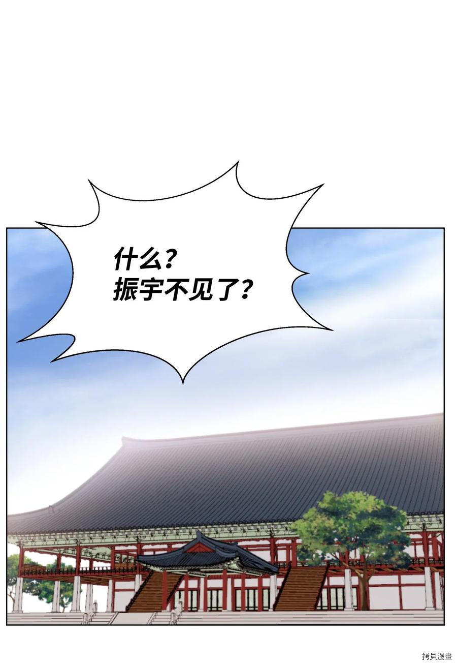 反派逆转[拷贝漫画]韩漫全集-第23话无删减无遮挡章节图片 