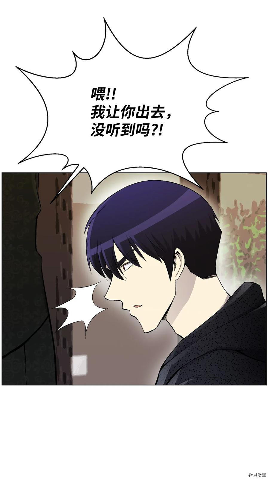 反派逆转[拷贝漫画]韩漫全集-第23话无删减无遮挡章节图片 