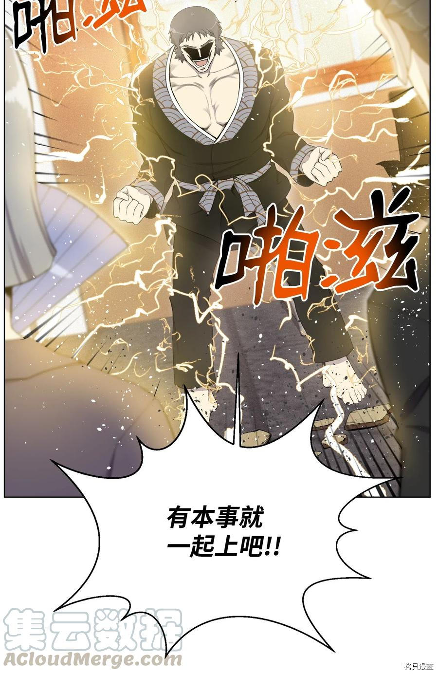 反派逆转[拷贝漫画]韩漫全集-第24话无删减无遮挡章节图片 