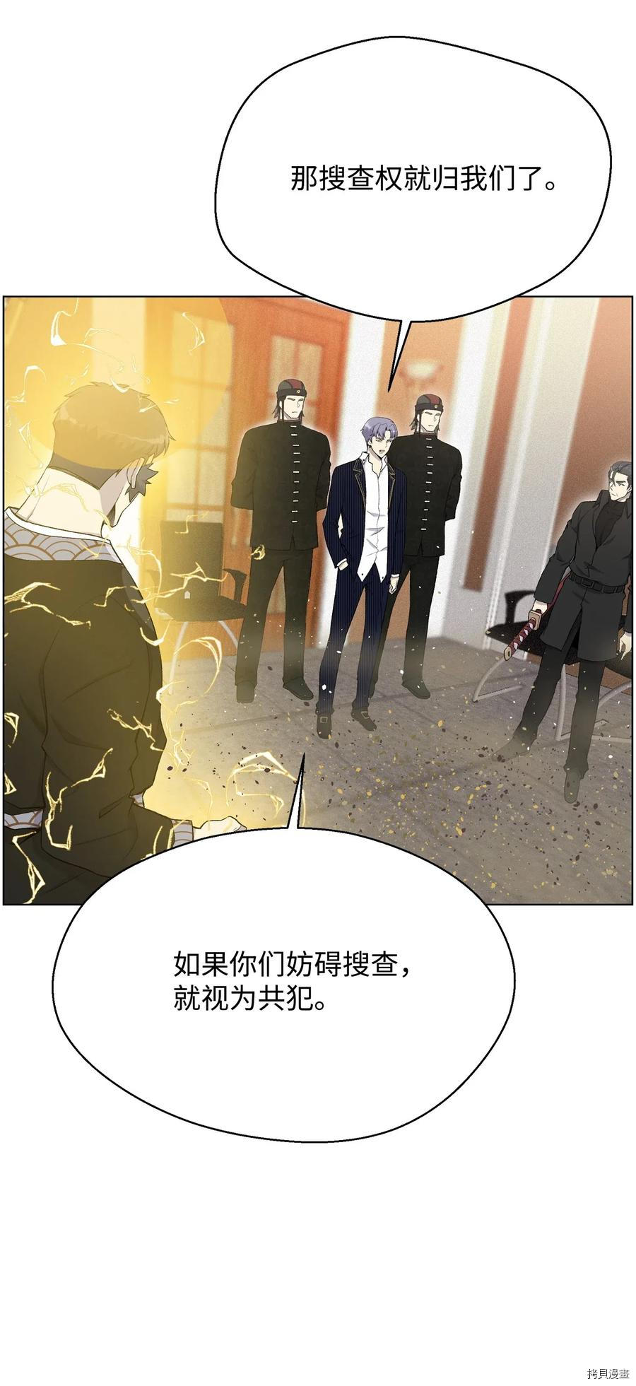 反派逆转[拷贝漫画]韩漫全集-第24话无删减无遮挡章节图片 