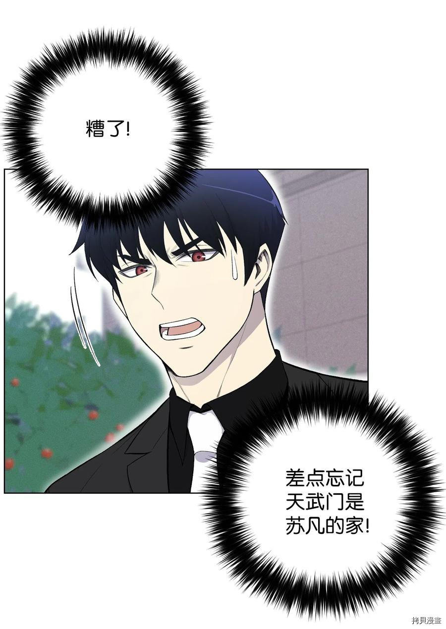 反派逆转[拷贝漫画]韩漫全集-第24话无删减无遮挡章节图片 