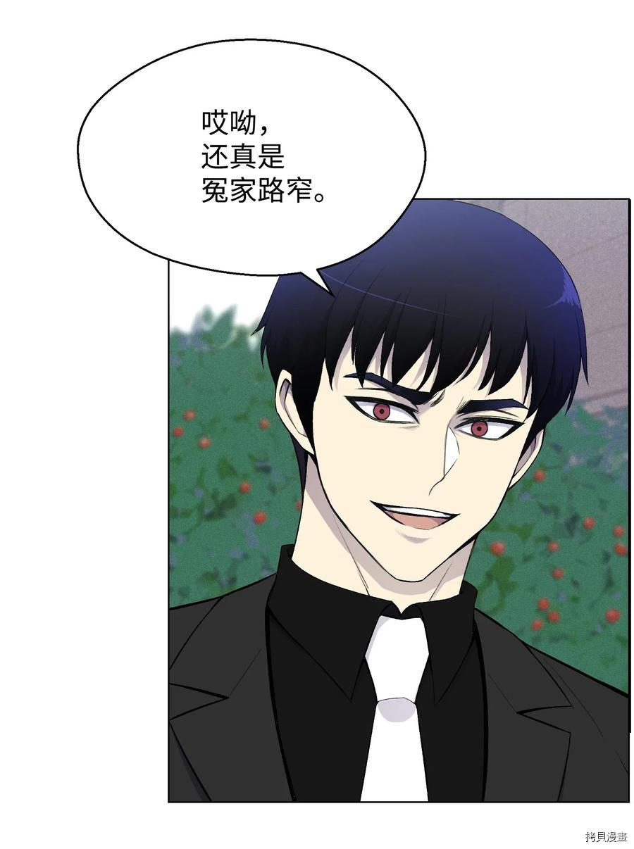 反派逆转[拷贝漫画]韩漫全集-第24话无删减无遮挡章节图片 