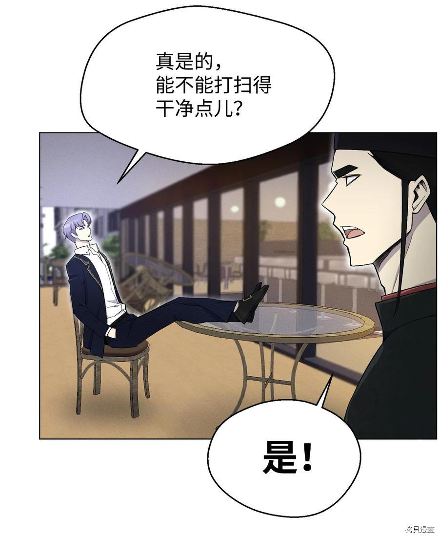 反派逆转[拷贝漫画]韩漫全集-第24话无删减无遮挡章节图片 