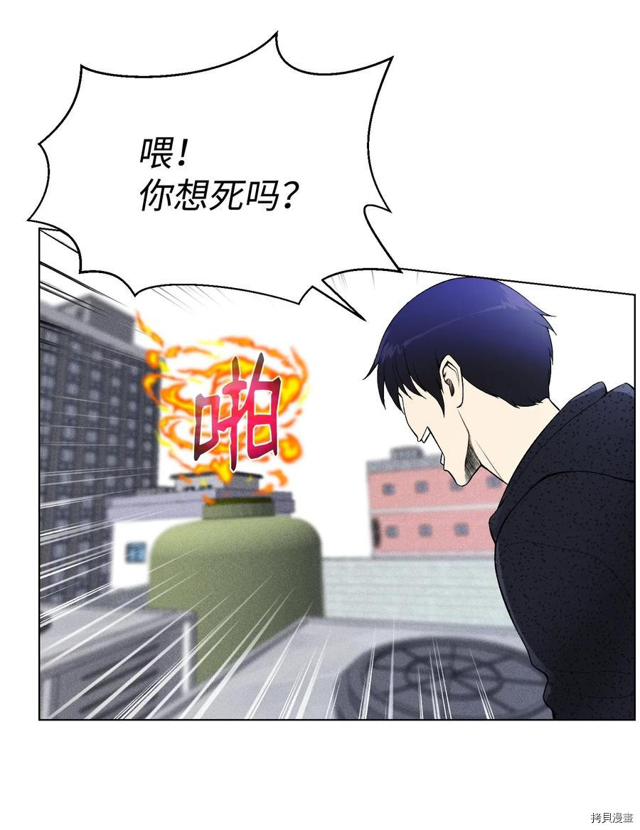 反派逆转[拷贝漫画]韩漫全集-第24话无删减无遮挡章节图片 