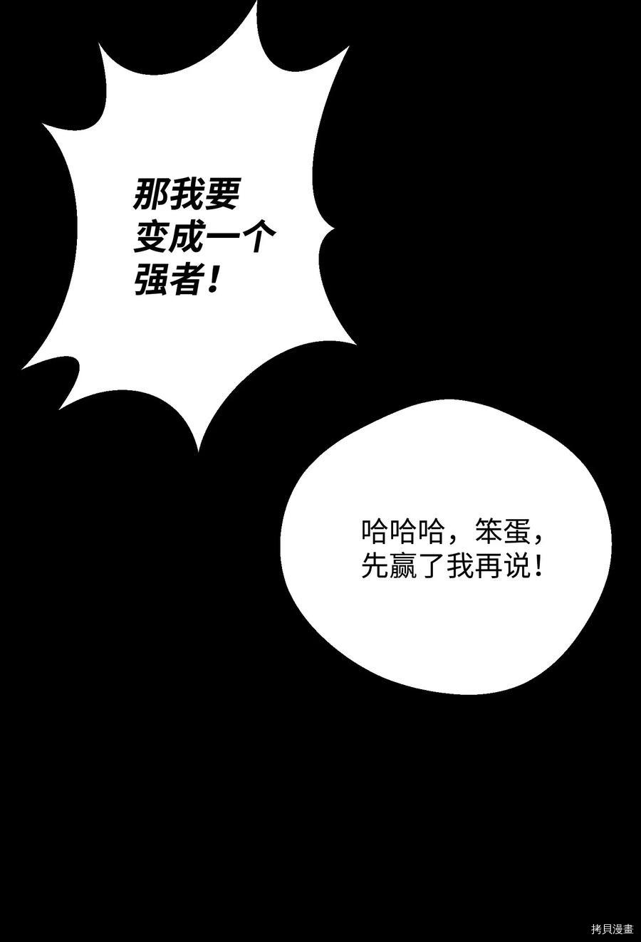 反派逆转[拷贝漫画]韩漫全集-第25话无删减无遮挡章节图片 