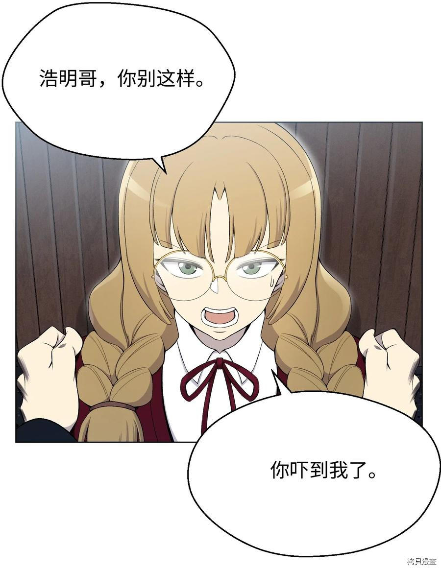 反派逆转[拷贝漫画]韩漫全集-第25话无删减无遮挡章节图片 