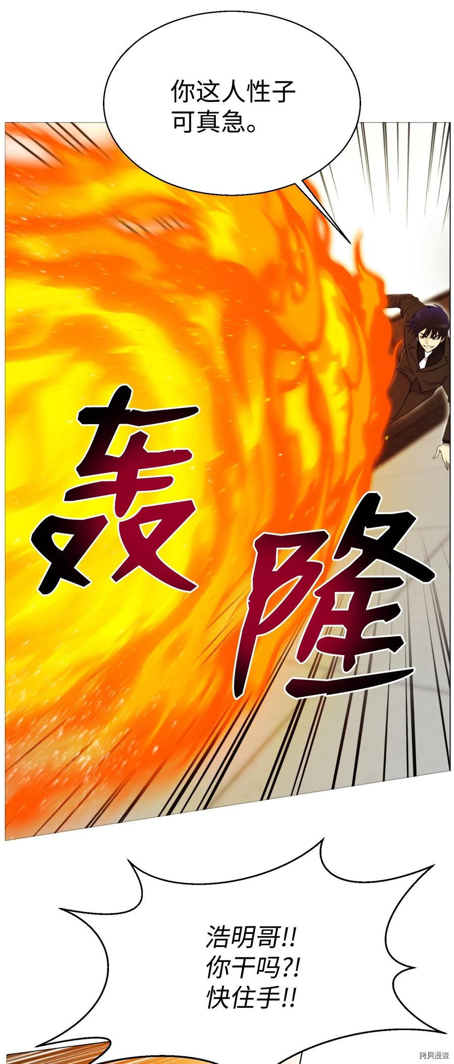 反派逆转[拷贝漫画]韩漫全集-第25话无删减无遮挡章节图片 