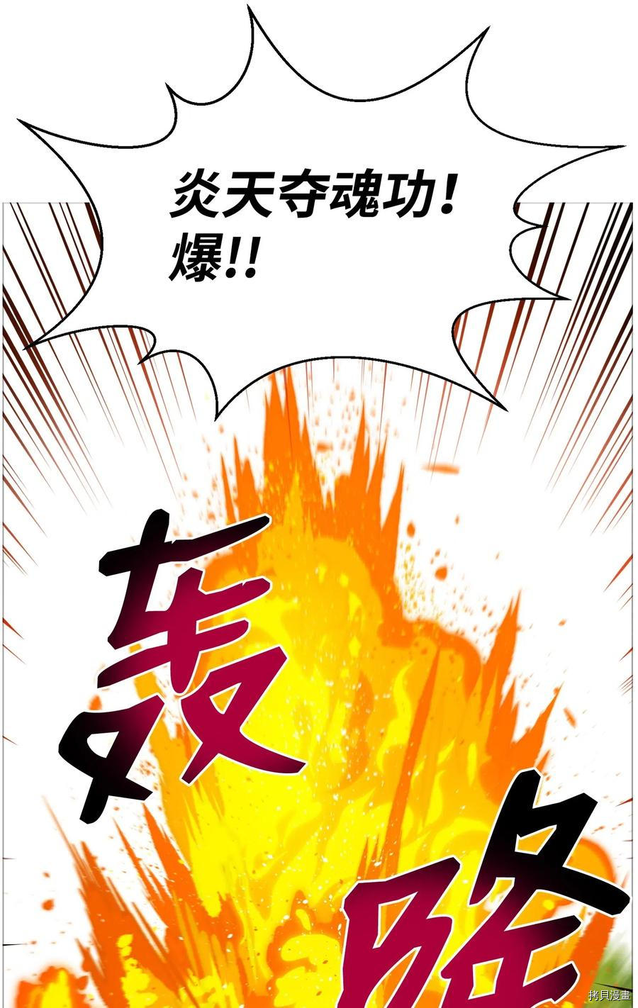 反派逆转[拷贝漫画]韩漫全集-第25话无删减无遮挡章节图片 