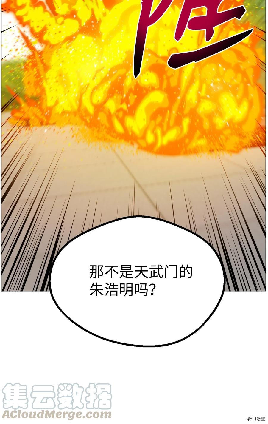 反派逆转[拷贝漫画]韩漫全集-第25话无删减无遮挡章节图片 