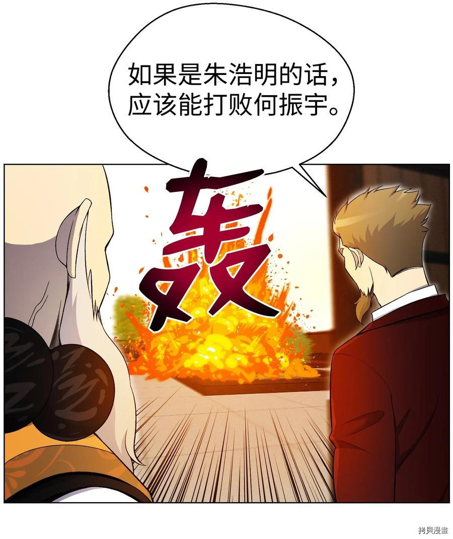 反派逆转[拷贝漫画]韩漫全集-第25话无删减无遮挡章节图片 