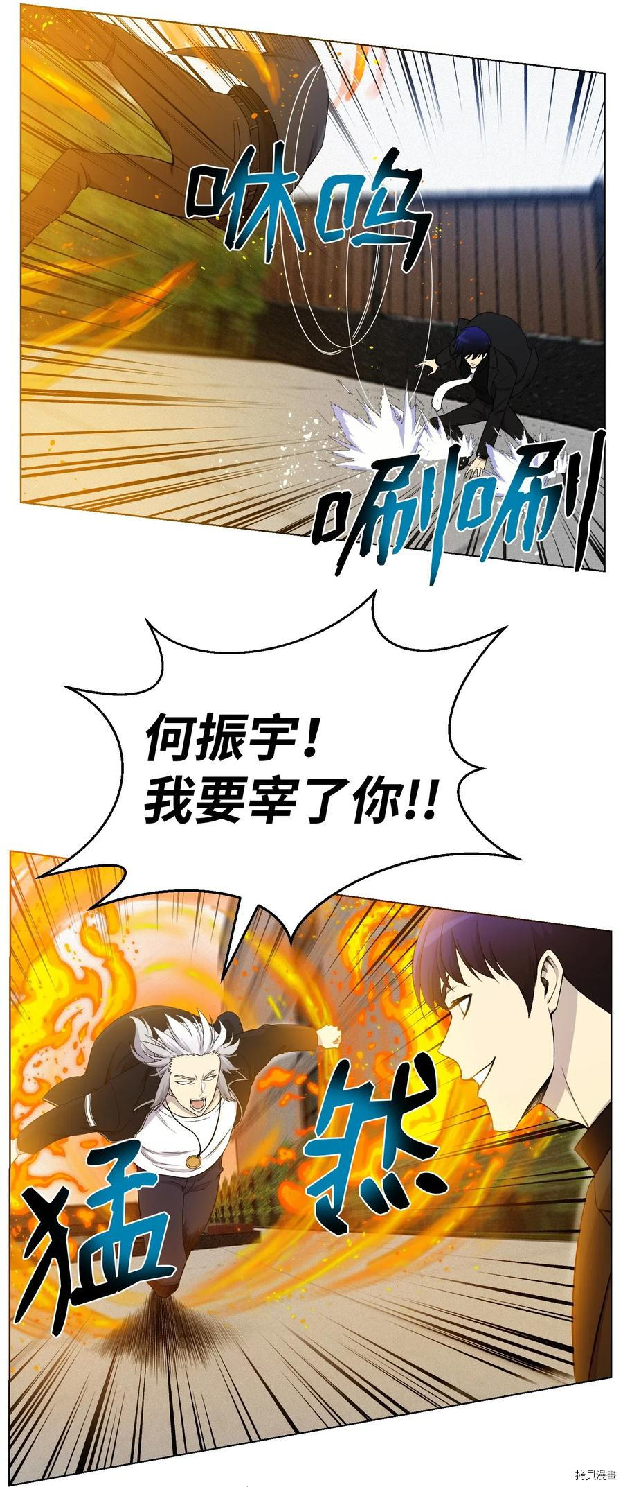 反派逆转[拷贝漫画]韩漫全集-第25话无删减无遮挡章节图片 