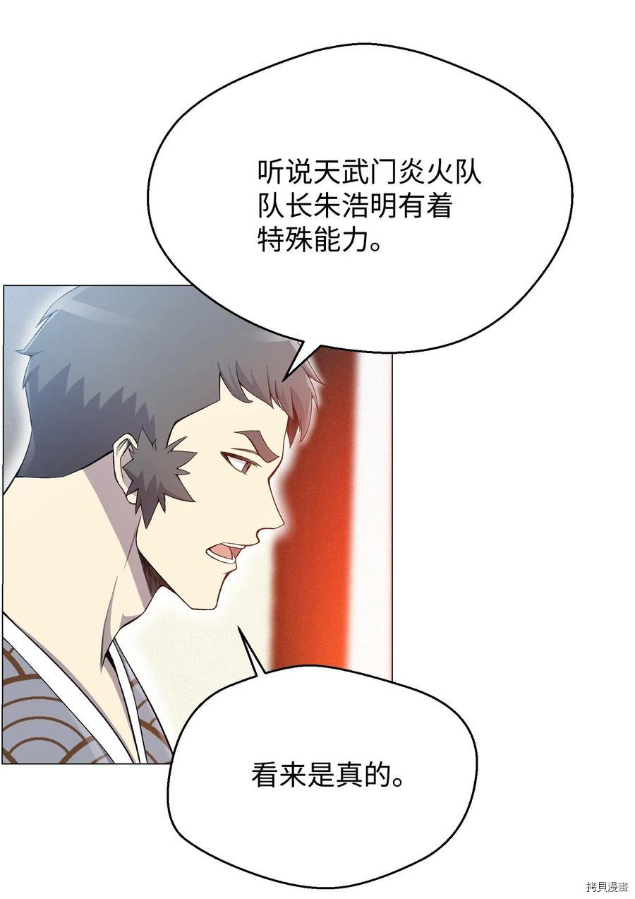 反派逆转[拷贝漫画]韩漫全集-第26话无删减无遮挡章节图片 