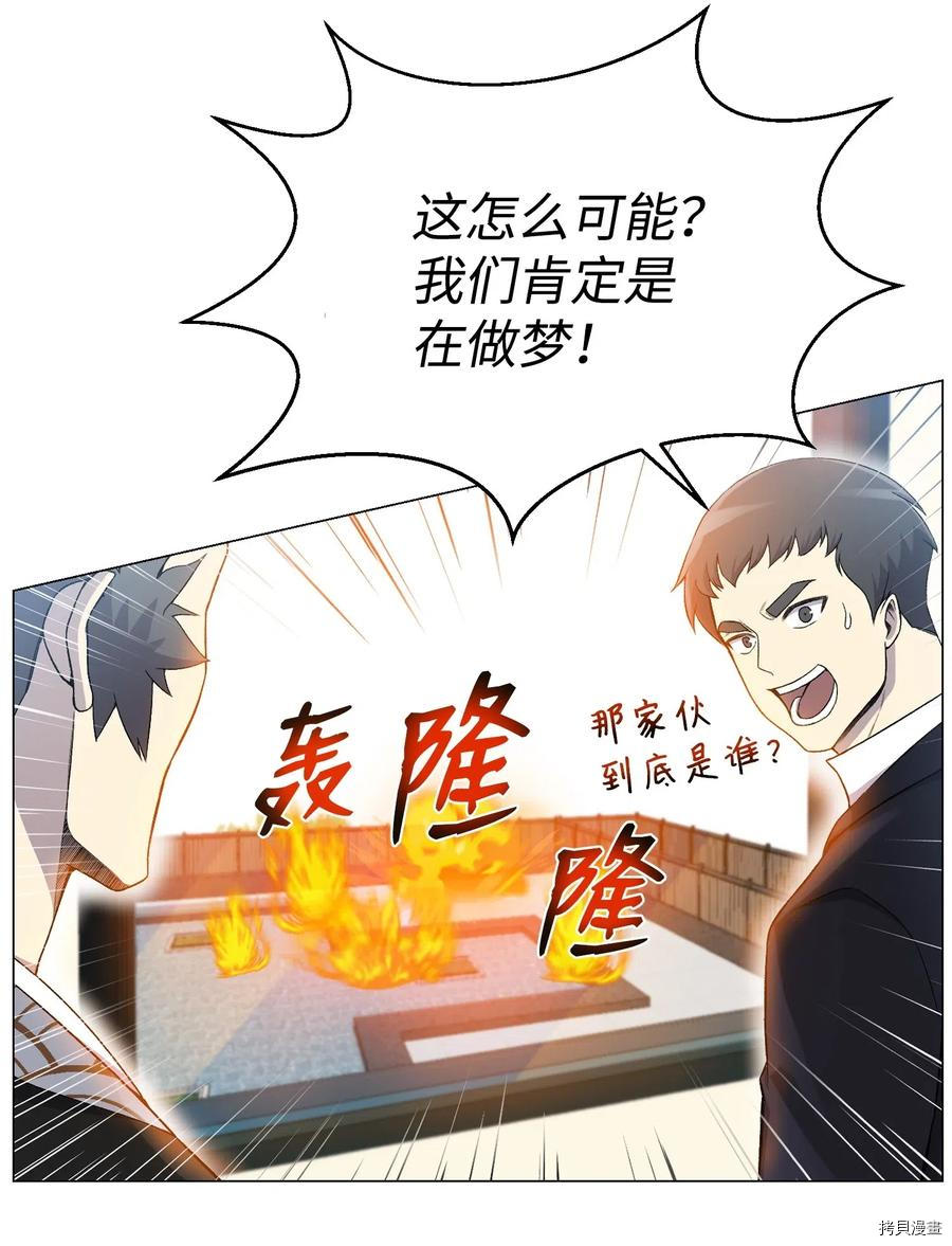 反派逆转[拷贝漫画]韩漫全集-第26话无删减无遮挡章节图片 