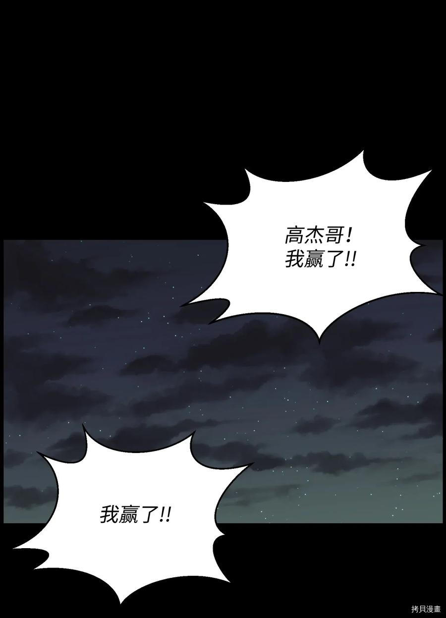 反派逆转[拷贝漫画]韩漫全集-第26话无删减无遮挡章节图片 