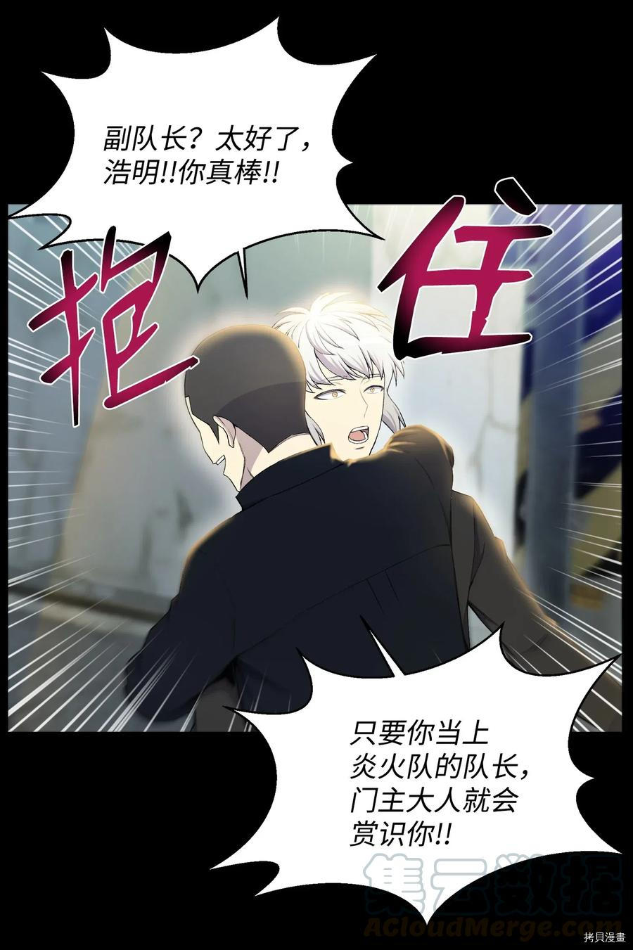 反派逆转[拷贝漫画]韩漫全集-第26话无删减无遮挡章节图片 