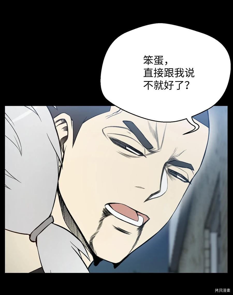 反派逆转[拷贝漫画]韩漫全集-第26话无删减无遮挡章节图片 