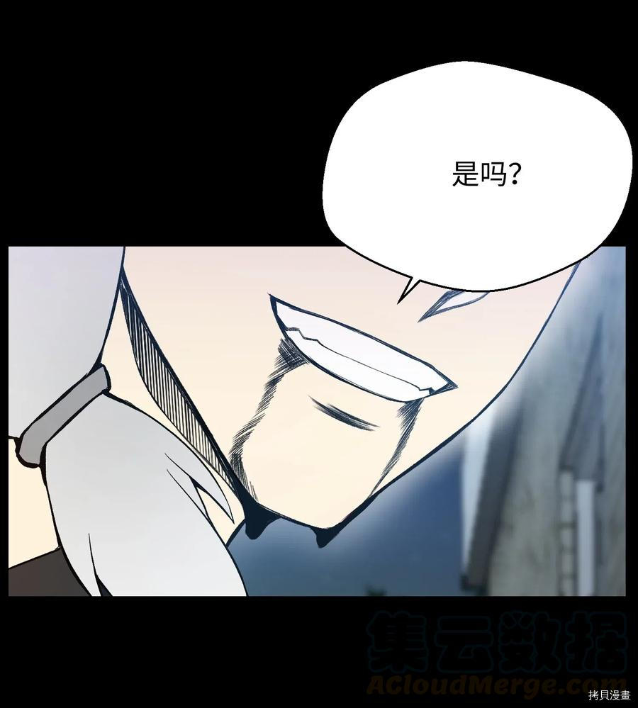 反派逆转[拷贝漫画]韩漫全集-第26话无删减无遮挡章节图片 