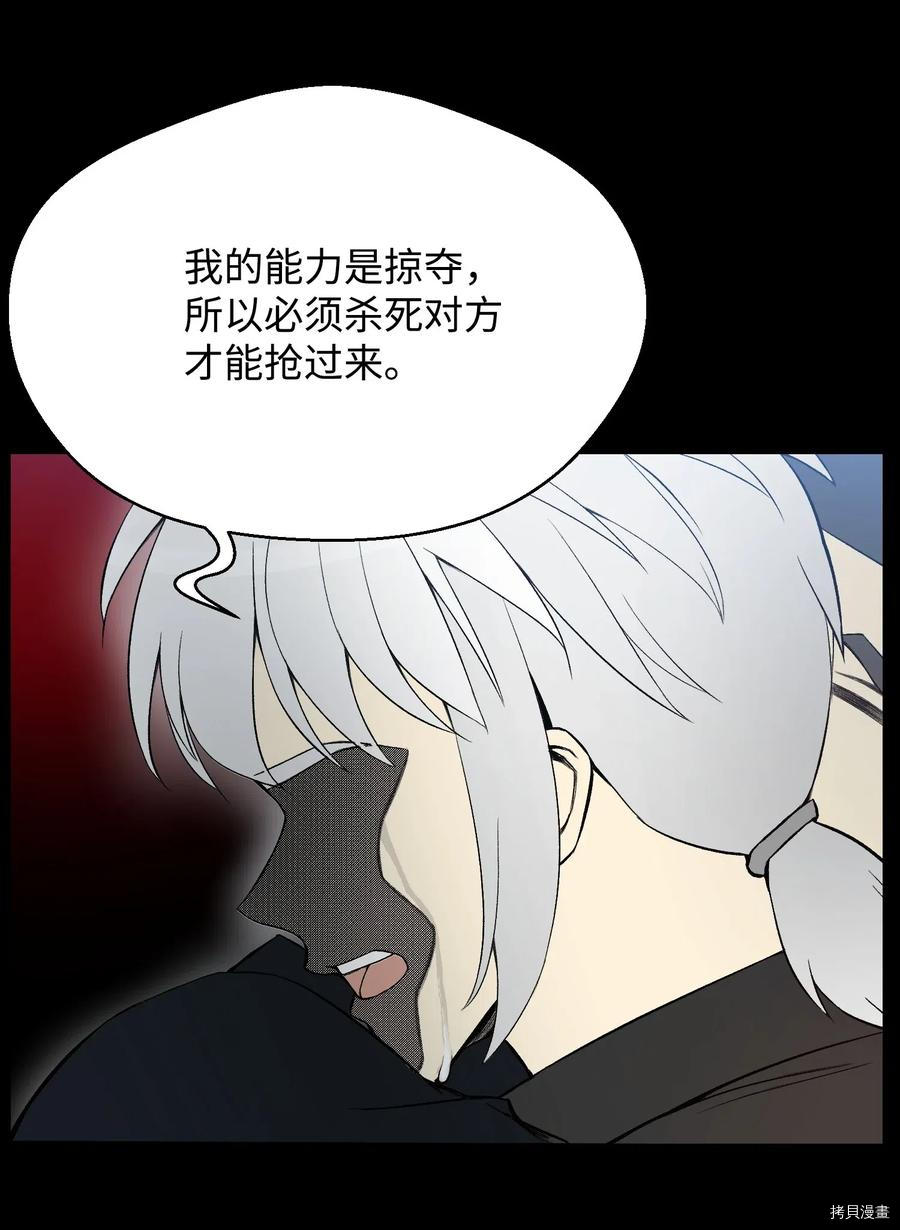 反派逆转[拷贝漫画]韩漫全集-第26话无删减无遮挡章节图片 