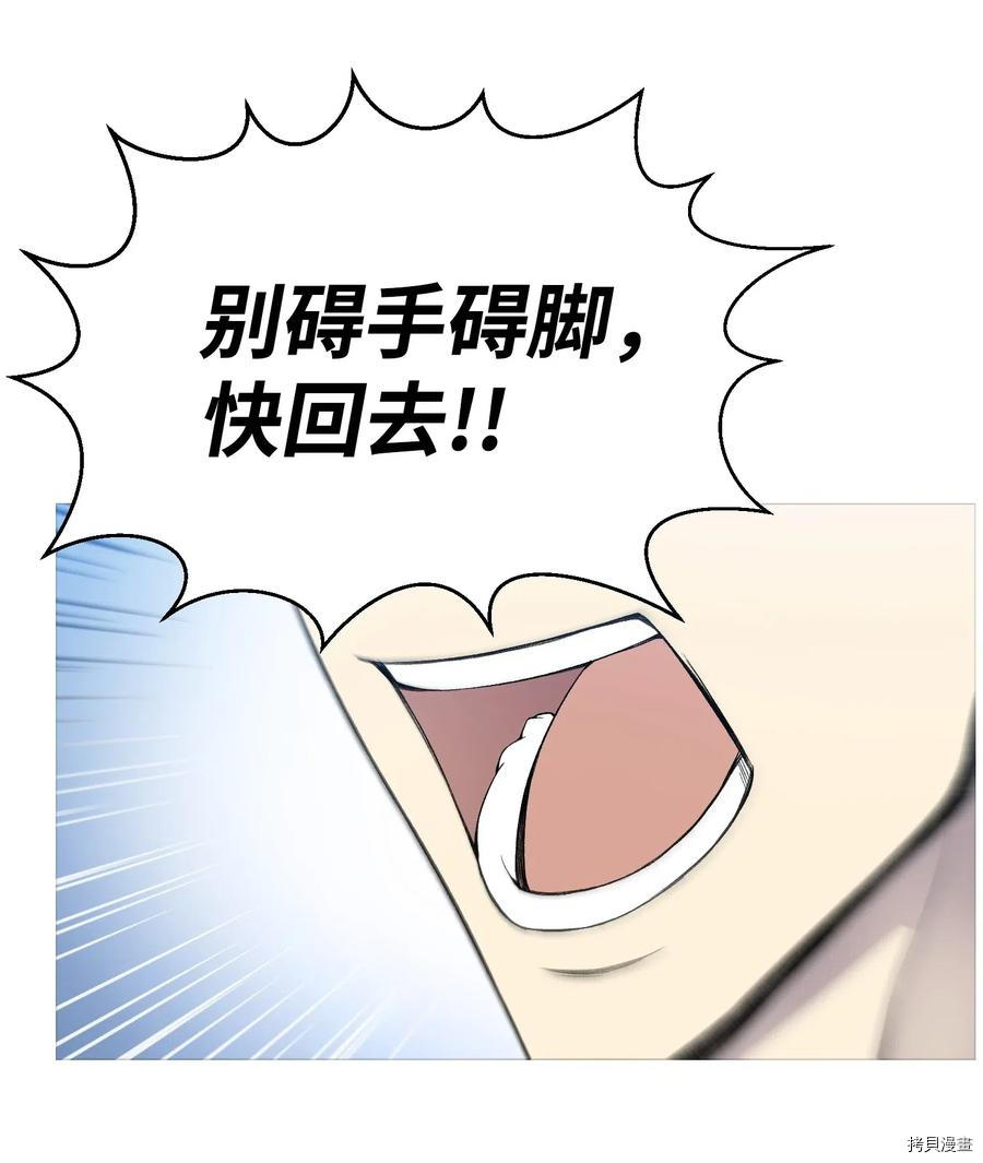 反派逆转[拷贝漫画]韩漫全集-第26话无删减无遮挡章节图片 