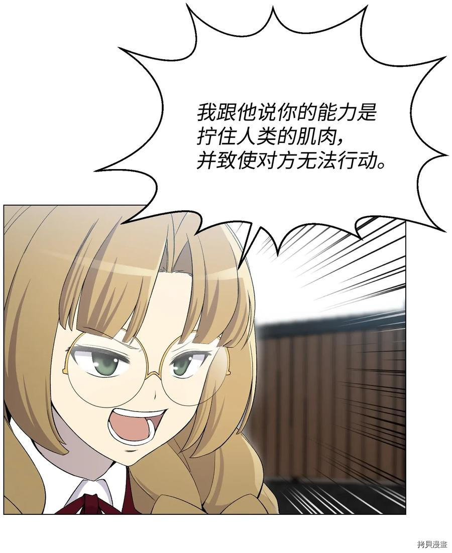 反派逆转[拷贝漫画]韩漫全集-第27话无删减无遮挡章节图片 