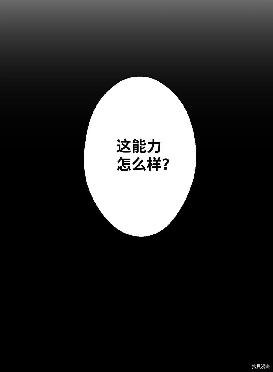 反派逆转[拷贝漫画]韩漫全集-第27话无删减无遮挡章节图片 