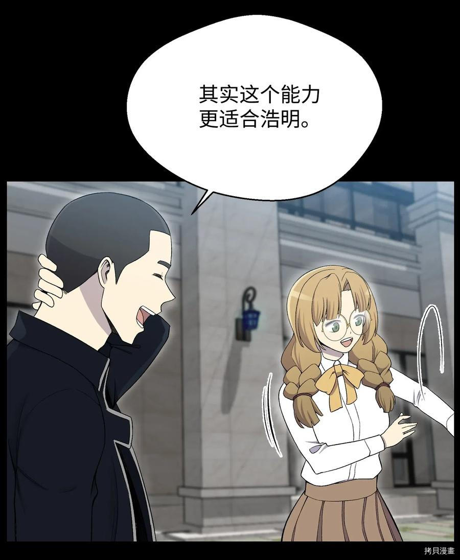 反派逆转[拷贝漫画]韩漫全集-第27话无删减无遮挡章节图片 