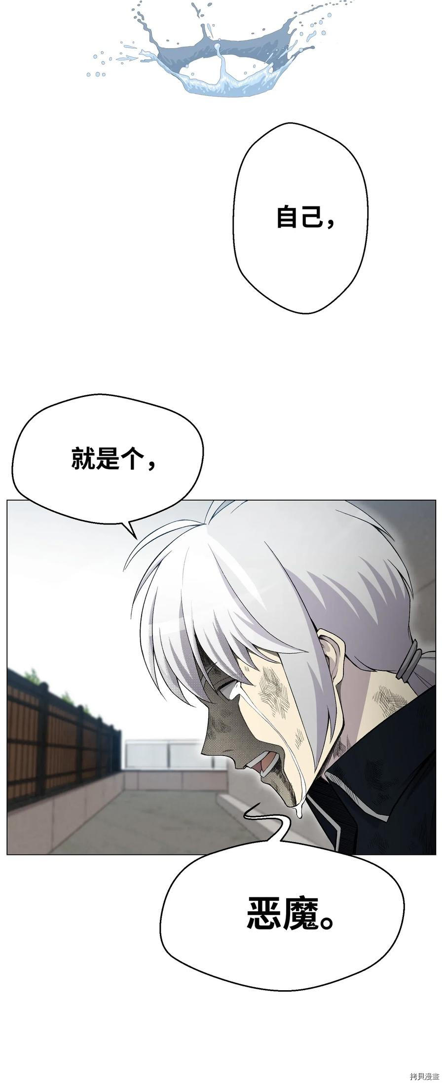 反派逆转[拷贝漫画]韩漫全集-第27话无删减无遮挡章节图片 