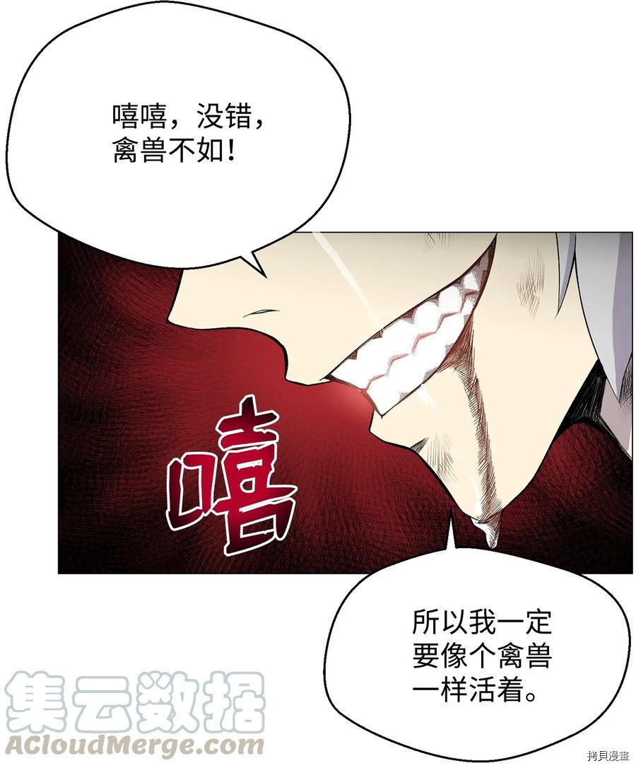 反派逆转[拷贝漫画]韩漫全集-第27话无删减无遮挡章节图片 