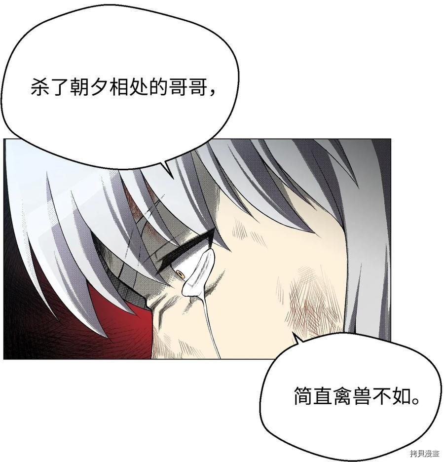 反派逆转[拷贝漫画]韩漫全集-第27话无删减无遮挡章节图片 