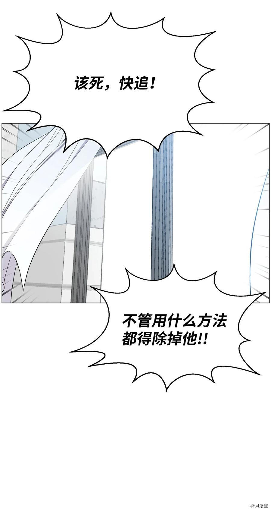 反派逆转[拷贝漫画]韩漫全集-第27话无删减无遮挡章节图片 