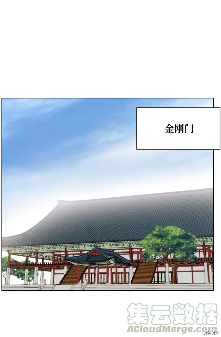 反派逆转[拷贝漫画]韩漫全集-第27话无删减无遮挡章节图片 