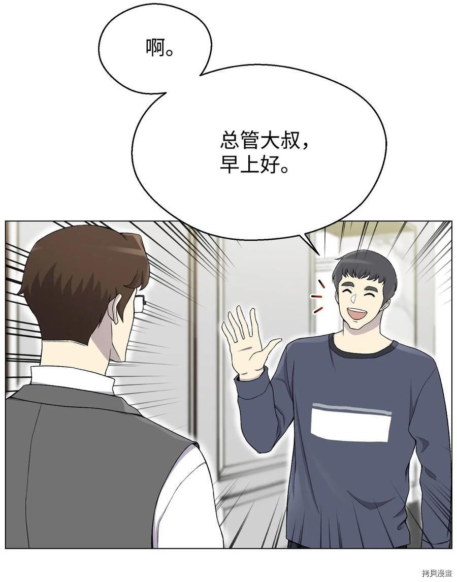 反派逆转[拷贝漫画]韩漫全集-第27话无删减无遮挡章节图片 