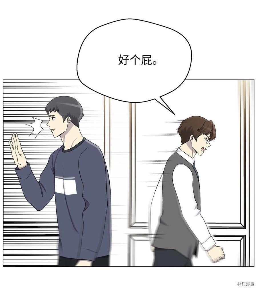 反派逆转[拷贝漫画]韩漫全集-第27话无删减无遮挡章节图片 