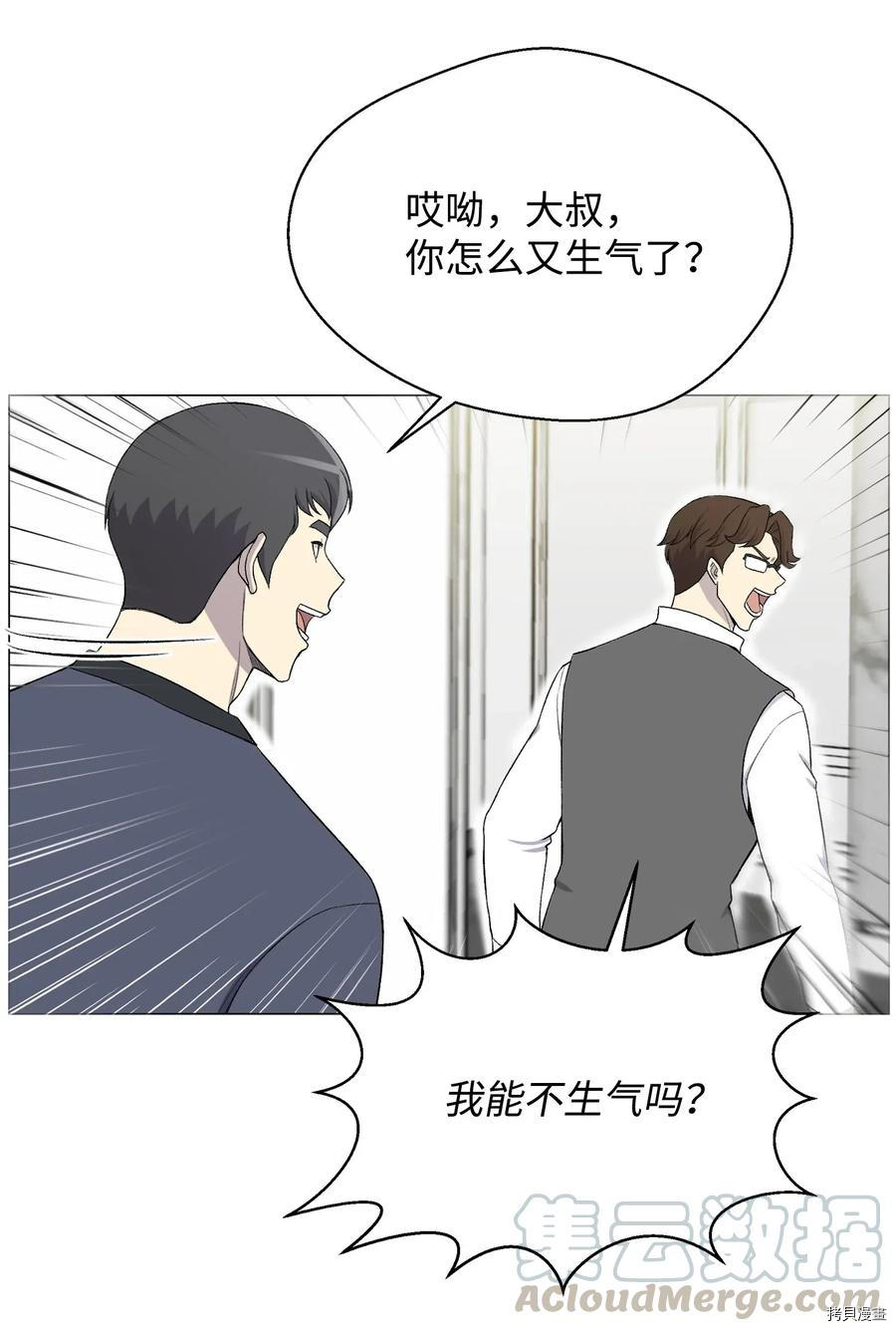 反派逆转[拷贝漫画]韩漫全集-第27话无删减无遮挡章节图片 