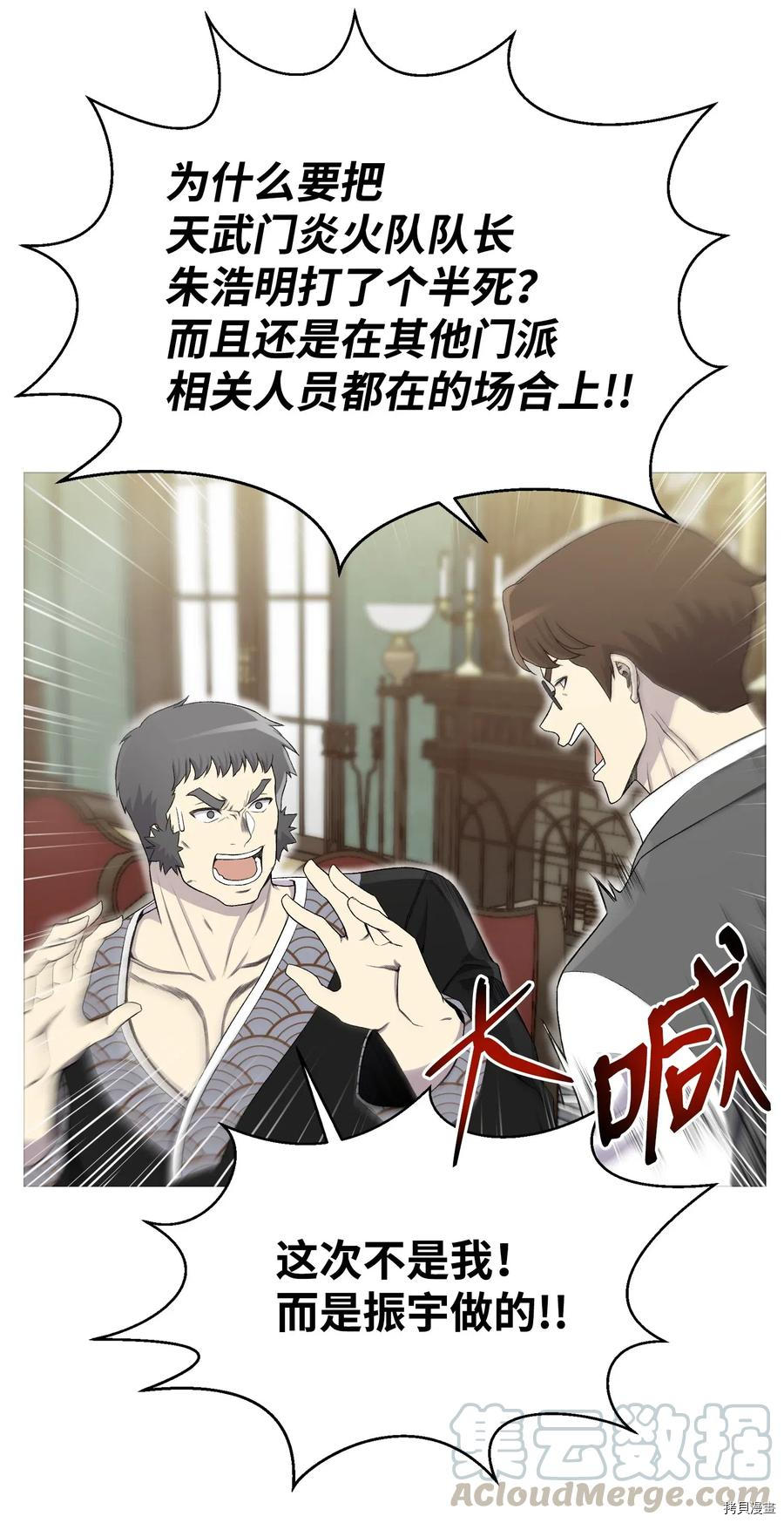 反派逆转[拷贝漫画]韩漫全集-第27话无删减无遮挡章节图片 