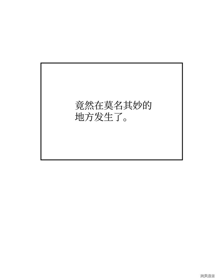 反派逆转[拷贝漫画]韩漫全集-第27话无删减无遮挡章节图片 